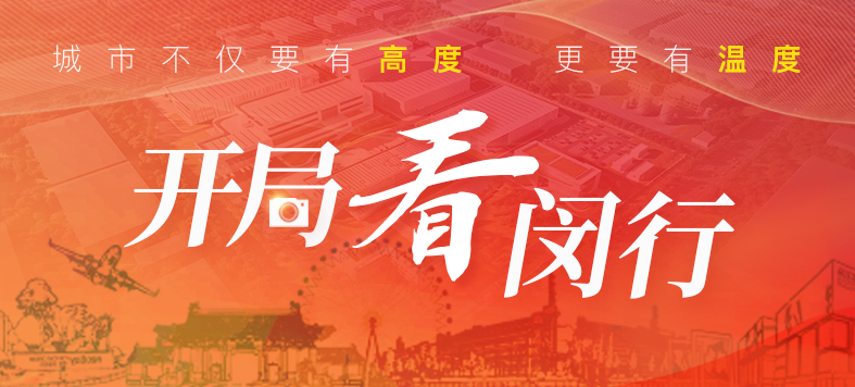 “大虹桥”区域内，这个重大产业项目新年新进展！