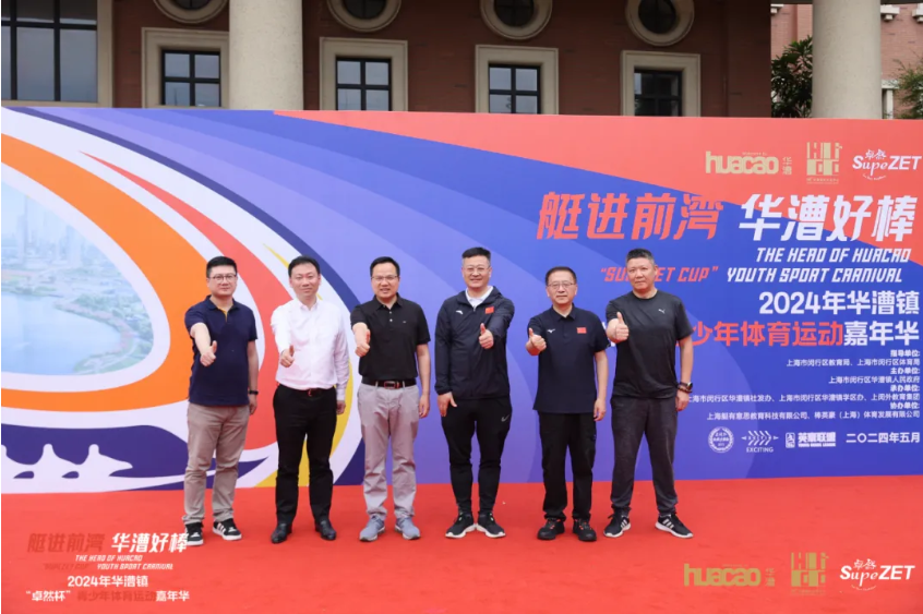 【分院动态】华漕：践行社会责任，关注青少年成长，这家春申金字塔人才企业这样做......