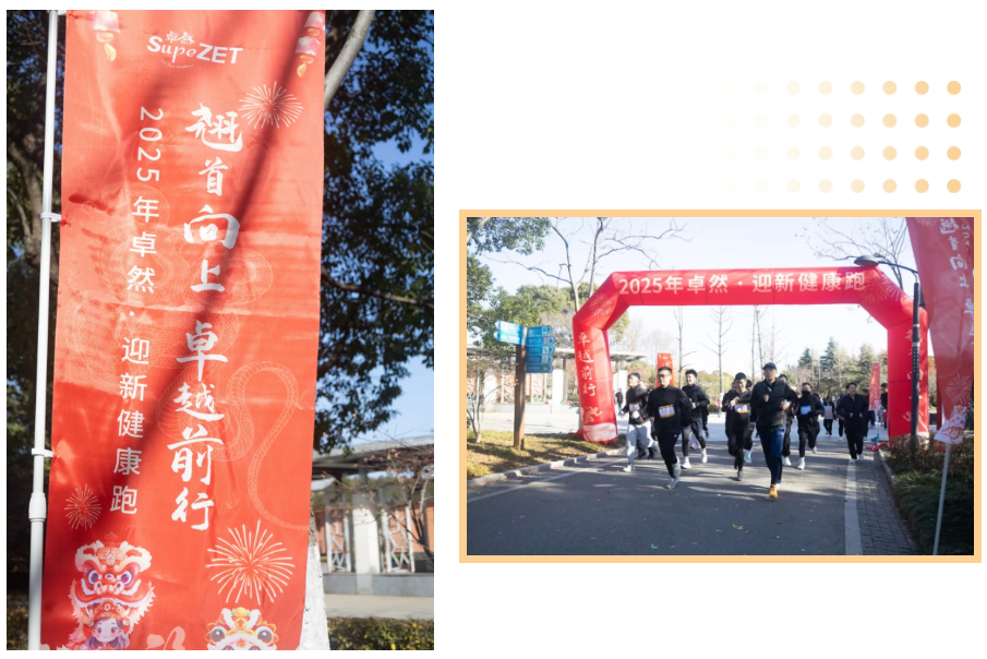 回望2024 启航2025 | AG真人股份2025年度战略年会顺利召开