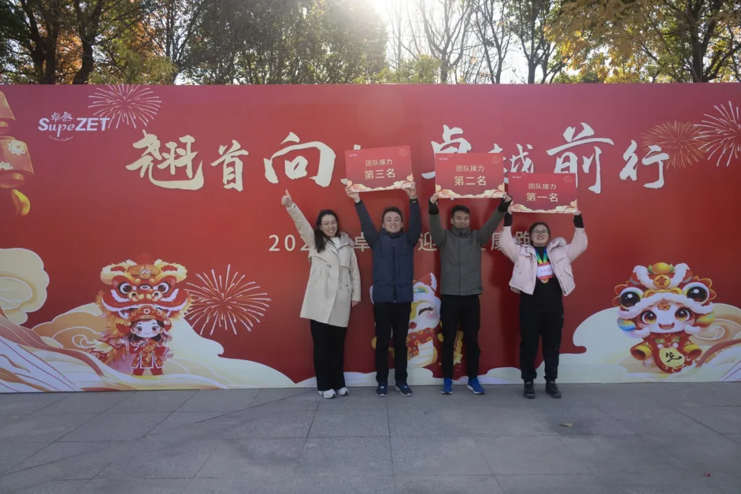 回望2024 启航2025 | AG真人股份2025年度战略年会顺利召开