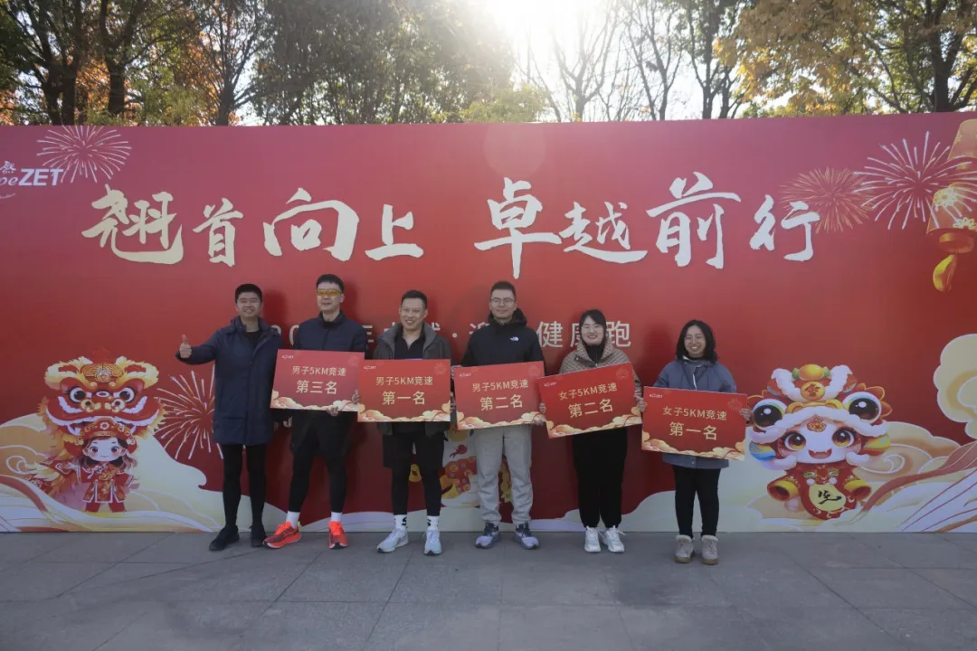 回望2024 启航2025 | AG真人股份2025年度战略年会顺利召开
