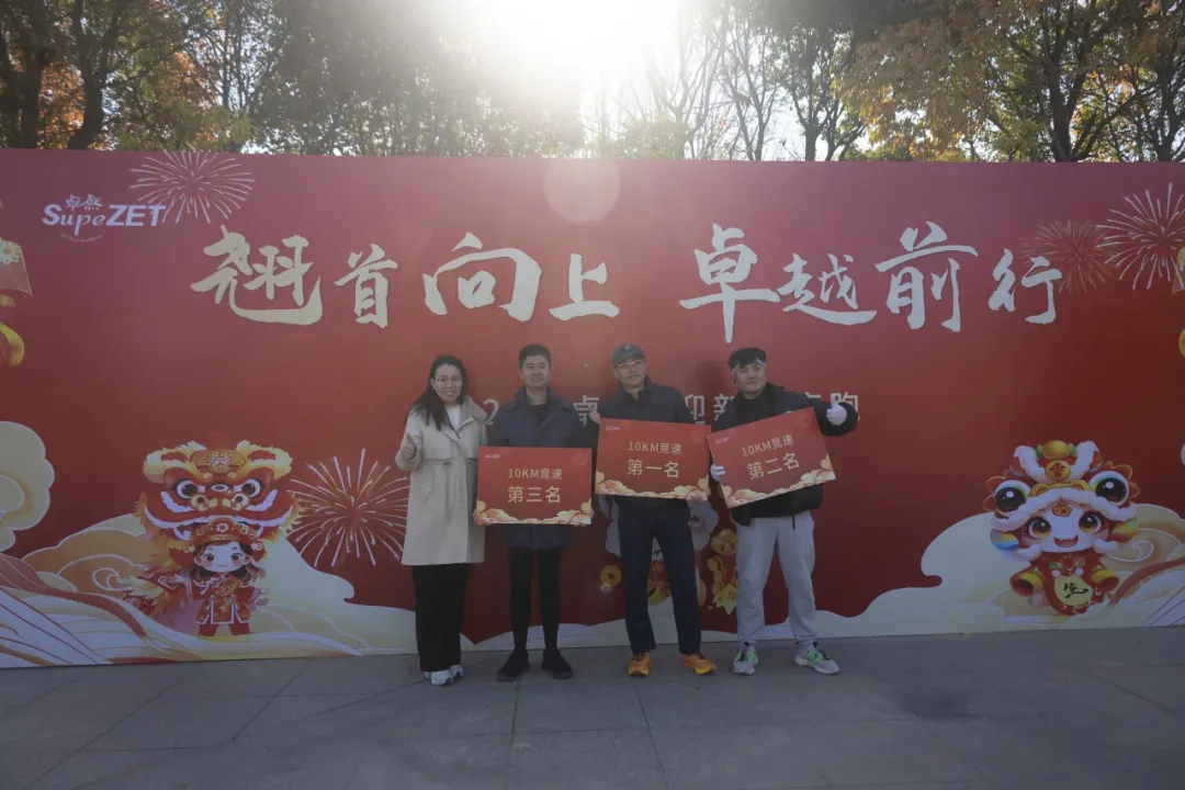 回望2024 启航2025 | AG真人股份2025年度战略年会顺利召开